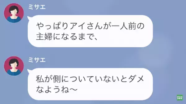 義母「低学歴な嫁はダメね（笑）」嫁「すみません…」だが次の瞬間⇒義母「入籍していない…？」“驚愕の真実”で警察沙汰に！？