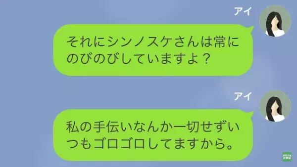 義母「あなたがそんなんじゃ”息子が可哀想”」嫁「すみません…」→しかし後日…嫁が”衝撃の事実”を告白し、形勢逆転の展開に…！