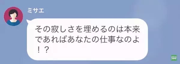 義母「”低学歴”の嫁は不出来ね（笑）」私「…すみません」だが次の瞬間⇒【ある事実】発覚で”警察出動”の事態に！？
