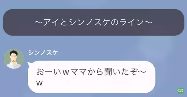 夫「家事下手だから”俺のママ”が怒って当然（笑）」妻「そうだね…」だが次の瞬間⇒妻の【容赦ない復讐】で夫は…！？