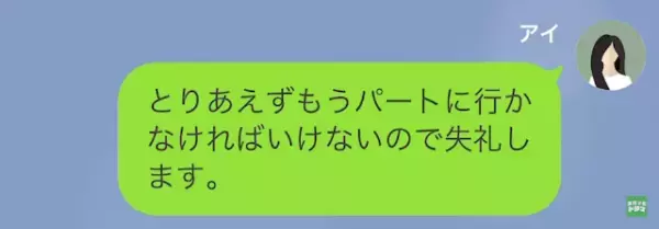 夫「家事下手だから”俺のママ”が怒って当然（笑）」妻「そうだね…」だが次の瞬間⇒妻の【容赦ない復讐】で夫は…！？