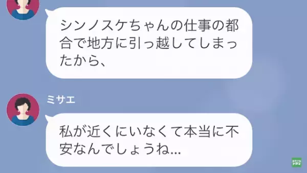 夫「家事下手だから”俺のママ”が怒って当然（笑）」妻「そうだね…」だが次の瞬間⇒妻の【容赦ない復讐】で夫は…！？