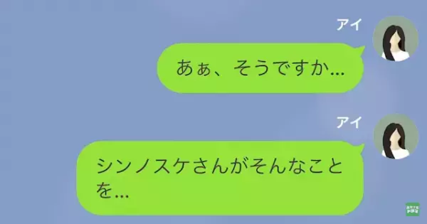 夫「家事下手だから”俺のママ”が怒って当然（笑）」妻「そうだね…」だが次の瞬間⇒妻の【容赦ない復讐】で夫は…！？