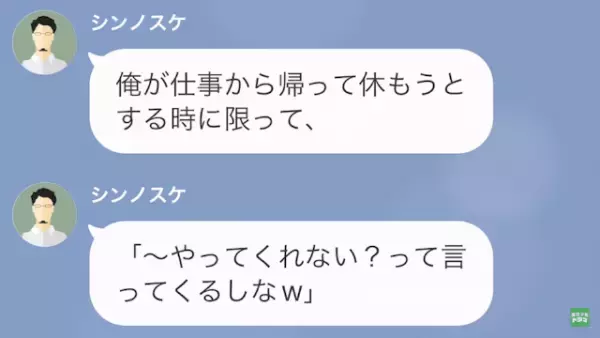 嫁いびり義母「低学歴な人はダメねw」嫁「すみません…」だが次の瞬間⇒「入籍してない…？」妻の”逆襲”とは…！？