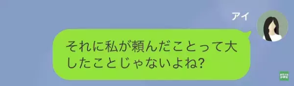 嫁いびり義母「低学歴な人はダメねw」嫁「すみません…」だが次の瞬間⇒「入籍してない…？」妻の”逆襲”とは…！？