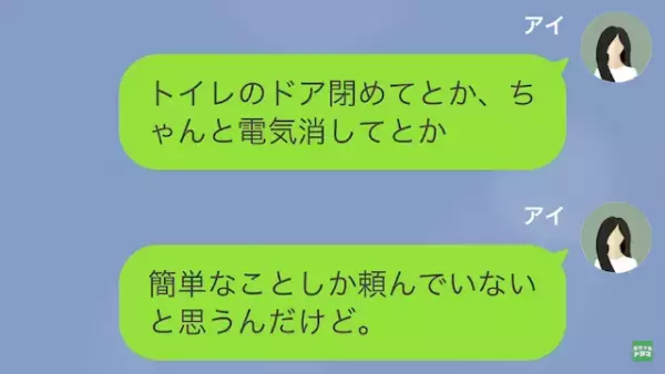 嫁いびり義母「低学歴な人はダメねw」嫁「すみません…」だが次の瞬間⇒「入籍してない…？」妻の”逆襲”とは…！？