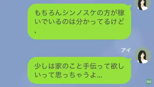 嫁いびり義母「低学歴な人はダメねw」嫁「すみません…」だが次の瞬間⇒「入籍してない…？」妻の”逆襲”とは…！？