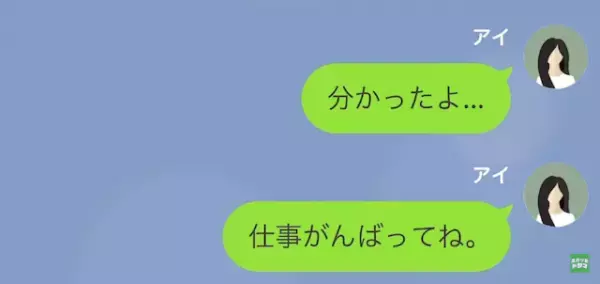 夫「”低学歴の妻”に価値はない（笑）」妻「すみません…」だが次の瞬間⇒「なんで！？」”驚愕の真実”で警察沙汰に！？