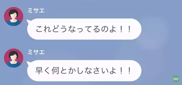 夫「”低学歴の妻”に価値はない（笑）」妻「すみません…」だが次の瞬間⇒「なんで！？」”驚愕の真実”で警察沙汰に！？