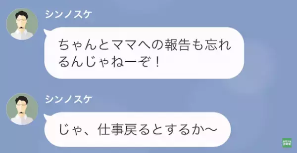 夫「”低学歴の妻”に価値はない（笑）」妻「すみません…」だが次の瞬間⇒「なんで！？」”驚愕の真実”で警察沙汰に！？