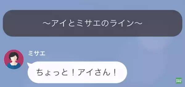 夫「”低学歴の妻”に価値はない（笑）」妻「すみません…」だが次の瞬間⇒「なんで！？」”驚愕の真実”で警察沙汰に！？