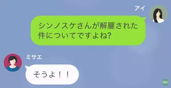 夫「”低学歴の妻”に価値はない（笑）」妻「すみません…」だが次の瞬間⇒「なんで！？」”驚愕の真実”で警察沙汰に！？
