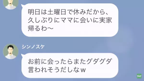 夫「”低学歴の妻”に価値はない（笑）」妻「すみません…」だが次の瞬間⇒「なんで！？」”驚愕の真実”で警察沙汰に！？