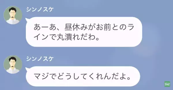 夫「”低学歴の妻”に価値はない（笑）」妻「すみません…」だが次の瞬間⇒「なんで！？」”驚愕の真実”で警察沙汰に！？