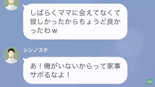 夫「”低学歴の妻”に価値はない（笑）」妻「すみません…」だが次の瞬間⇒「なんで！？」”驚愕の真実”で警察沙汰に！？
