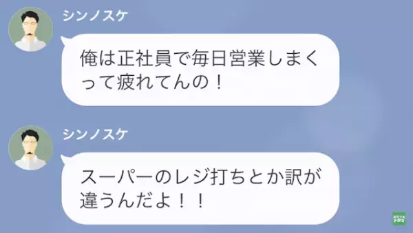 夫「”低学歴の妻”に価値はない（笑）」妻「すみません…」だが次の瞬間⇒「なんで！？」”驚愕の真実”で警察沙汰に！？
