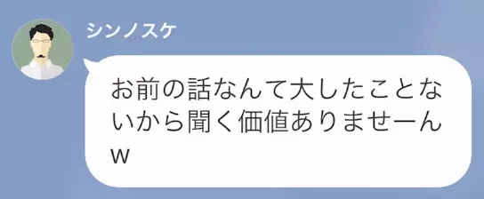 夫「”低学歴の妻”に価値はない（笑）」妻「すみません…」だが次の瞬間⇒「なんで！？」”驚愕の真実”で警察沙汰に！？