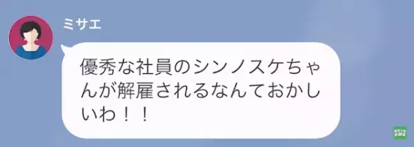 義母「嫁が”低学歴”で息子は可哀想（笑）」嫁「すみません…」だが次の瞬間⇒嫁が【ある秘密】暴露で…反撃開始！？