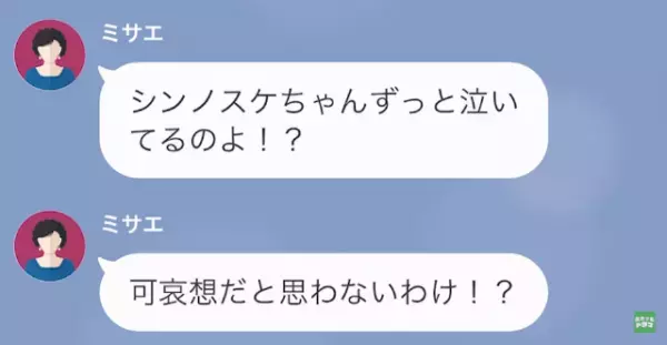 義母「嫁が”低学歴”で息子は可哀想（笑）」嫁「すみません…」だが次の瞬間⇒嫁が【ある秘密】暴露で…反撃開始！？