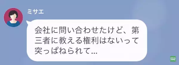義母「嫁が”低学歴”で息子は可哀想（笑）」嫁「すみません…」だが次の瞬間⇒嫁が【ある秘密】暴露で…反撃開始！？