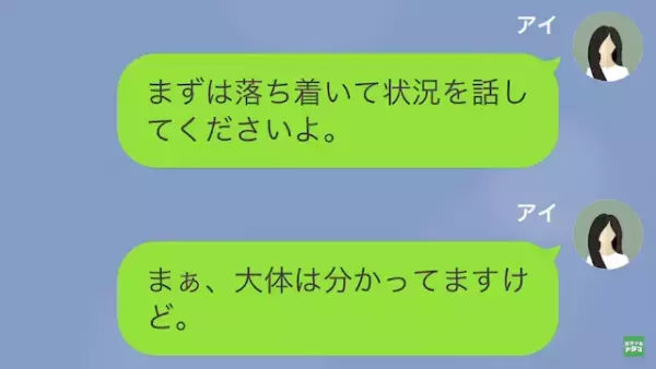 義母「嫁が”低学歴”で息子は可哀想（笑）」嫁「すみません…」だが次の瞬間⇒嫁が【ある秘密】暴露で…反撃開始！？