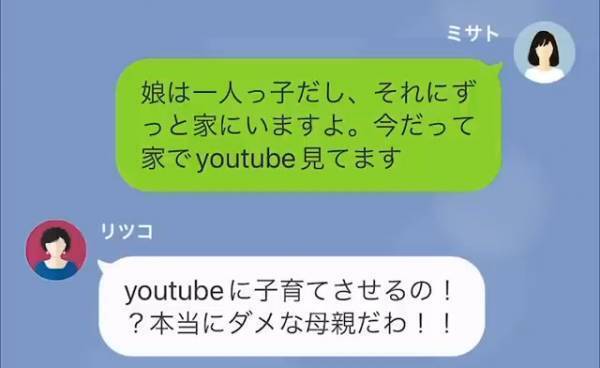 義母「いつまで娘を預ける気！」嫁「娘は家にいますよ…？」義実家に『見知らぬ子』が！？⇒直後、判明した【子どもの正体】にゾッ。