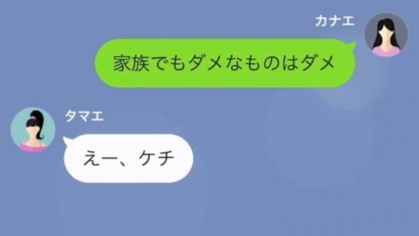 『人気レストラン』で…予約を横取り！？クレジットカードまで使用されていて…⇒「もうバレた？（笑）」”犯人の正体”に唖然…