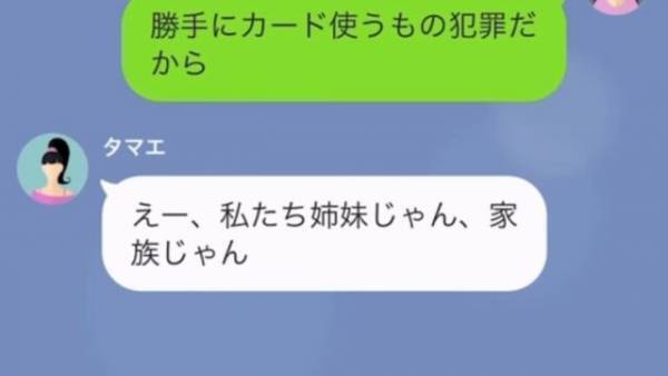 『人気レストラン』で…予約を横取り！？クレジットカードまで使用されていて…⇒「もうバレた？（笑）」”犯人の正体”に唖然…
