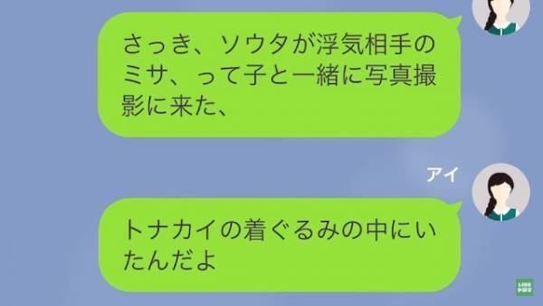 クリスマス前日…彼「熱出ちゃった」彼女「…お大事に」翌日⇒”彼の浮気”を疑った彼女が“狂気の復讐”をし…彼「騙したな！」