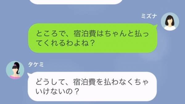 温泉旅館で…目覚めると友人がいない！？私「宿泊費は払ってくれるよね？」⇒次の瞬間、友人からの“常識外れな返答”に…私「いい加減にして！」