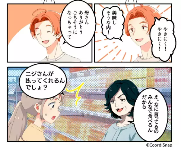 嫁『1回分の食費だ…』義母「払ってくれるんでしょ？」高級肉を買わせようとする義母…⇒義母が主張する嫁が払うべき理由に唖然…