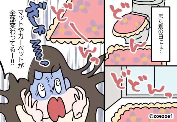 義母に合鍵を渡したら…家の中で好き勝手しまくり！？ついには…→マットやカーペットが『すべて違うもの』に変わっていた！？