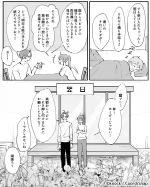 義母「庭の手入れやっておいて」嫁「嘘でしょ…」想像以上に草がボーボーの庭に驚愕…！→夫と1時間半かけてやるも、義母の反応にイラッ…