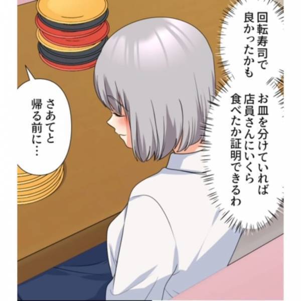 回転寿司で…会計直前に起きた『事件』に…客「あ！？？」