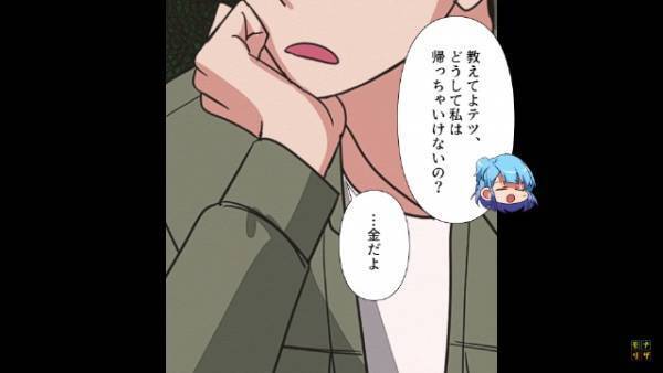 嫁を”実家に帰省させない”夫！？嫁「娘を両親に会わせたい…」義両親に相談した結果…⇒夫が隠していた【衝撃の真相】が発覚！？