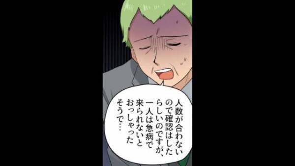 高級レストランで…客「予約した者です」店員「…あれ？」数分後…→「確認したらしいのですが…」青ざめた”店員の主張”に絶句…