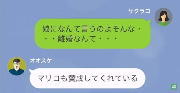 夫「離婚して、彼女が妊娠した」妻「…わかった」だが直後⇒浮気相手の【隠された真相】で…夫は地獄を見る！？