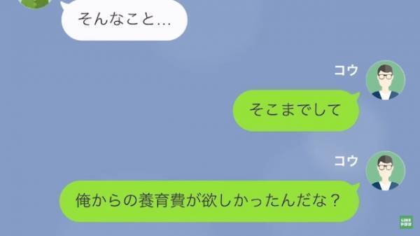 元カノ「お腹の中にあなたとの子どもがいるの…養育費50万円払って！」俺「半年前に別れたのに？」⇒試しに【DNA鑑定】をした結果…