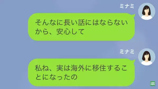 遠距離で”浮気”した夫「もう終わりだよな」離婚して3ヶ月後…⇒元妻からの”1通の連絡”に…「え！？なんでいきなり…」