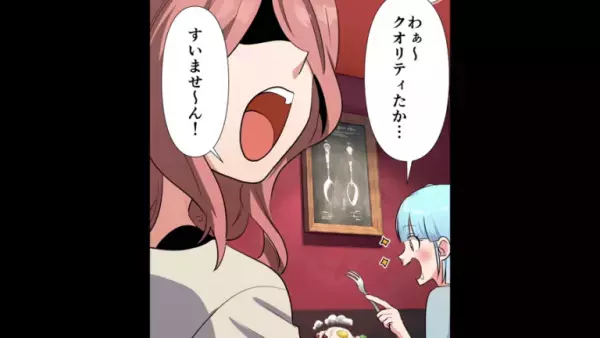 ハンバーグ屋で…客「これ返品で」店員「え？」⇒この直後、客が放った【返品の理由】にドン引き…