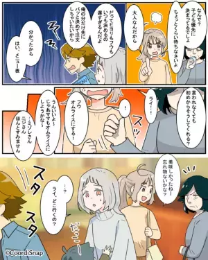 外食で…「遅すぎる」息子の世話をしながらメニューを決める嫁にイラ立つ夫！？→帰り道、義妹に怒られてへそを曲げる夫に義母から厳しい一喝が！！