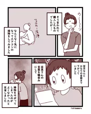 【電気代が…2倍！？】いつも通りの生活で”金額2倍”…！？調べたところ⇒『思わぬ罠』にハマっており大反省することに！