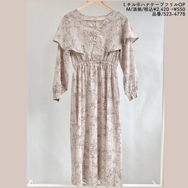 至急【しまむら】へ急げーーーッ！！ 春こそ着こなしたい「花柄アイテム」って？