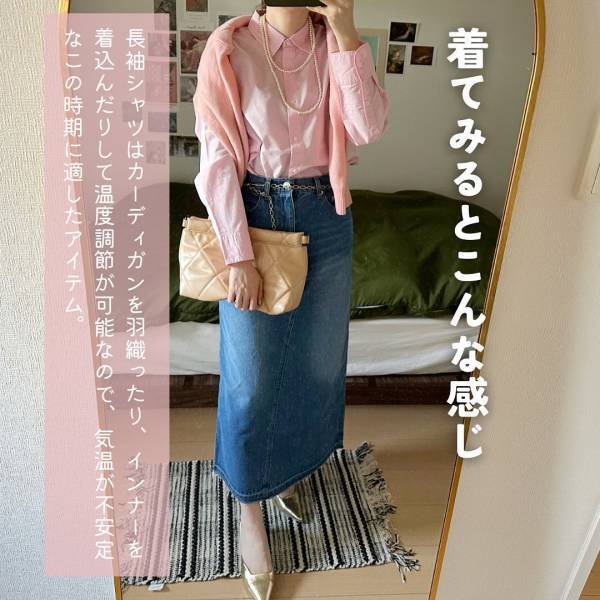 ＜こんなの…可愛すぎて無理！！＞【ユニクロ】着回し力すごっ！注目の”春シャツ”3選