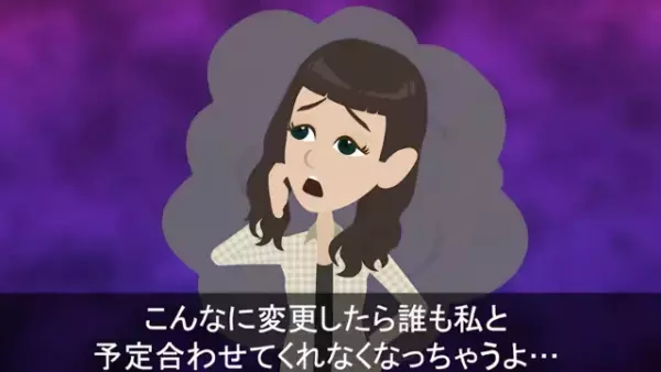夫「仕事だから仕方ない！」妻「結婚記念日に”浮気相手”と出張なのに…？」次の瞬間⇒妻の【鋭い反撃】に夫は…！？