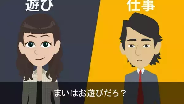 夫「仕事だから仕方ない！」妻「結婚記念日に”浮気相手”と出張なのに…？」次の瞬間⇒妻の【鋭い反撃】に夫は…！？