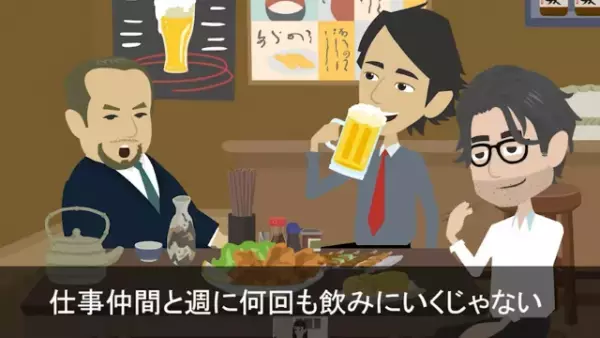 夫「仕事だから仕方ない！」妻「結婚記念日に”浮気相手”と出張なのに…？」次の瞬間⇒妻の【鋭い反撃】に夫は…！？