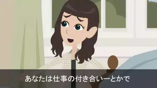 夫「仕事だから仕方ない！」妻「結婚記念日に”浮気相手”と出張なのに…？」次の瞬間⇒妻の【鋭い反撃】に夫は…！？