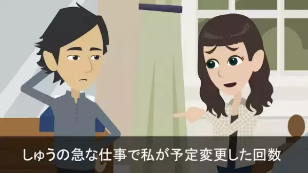 夫「仕事だから仕方ない！」妻「結婚記念日に”浮気相手”と出張なのに…？」次の瞬間⇒妻の【鋭い反撃】に夫は…！？