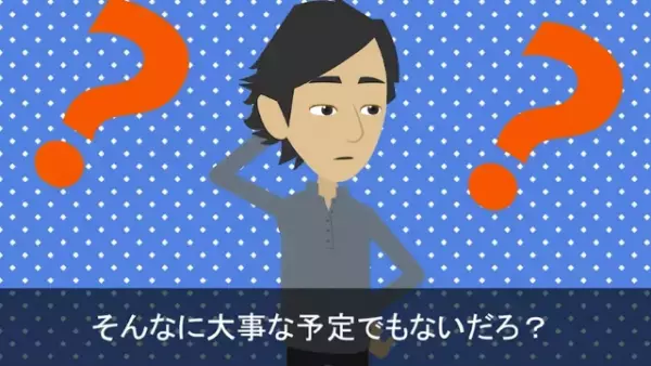 夫「仕事だから仕方ない！」妻「結婚記念日に”浮気相手”と出張なのに…？」次の瞬間⇒妻の【鋭い反撃】に夫は…！？